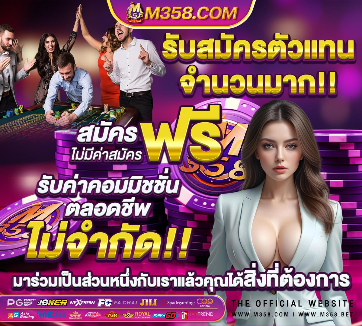 พนันบาส live